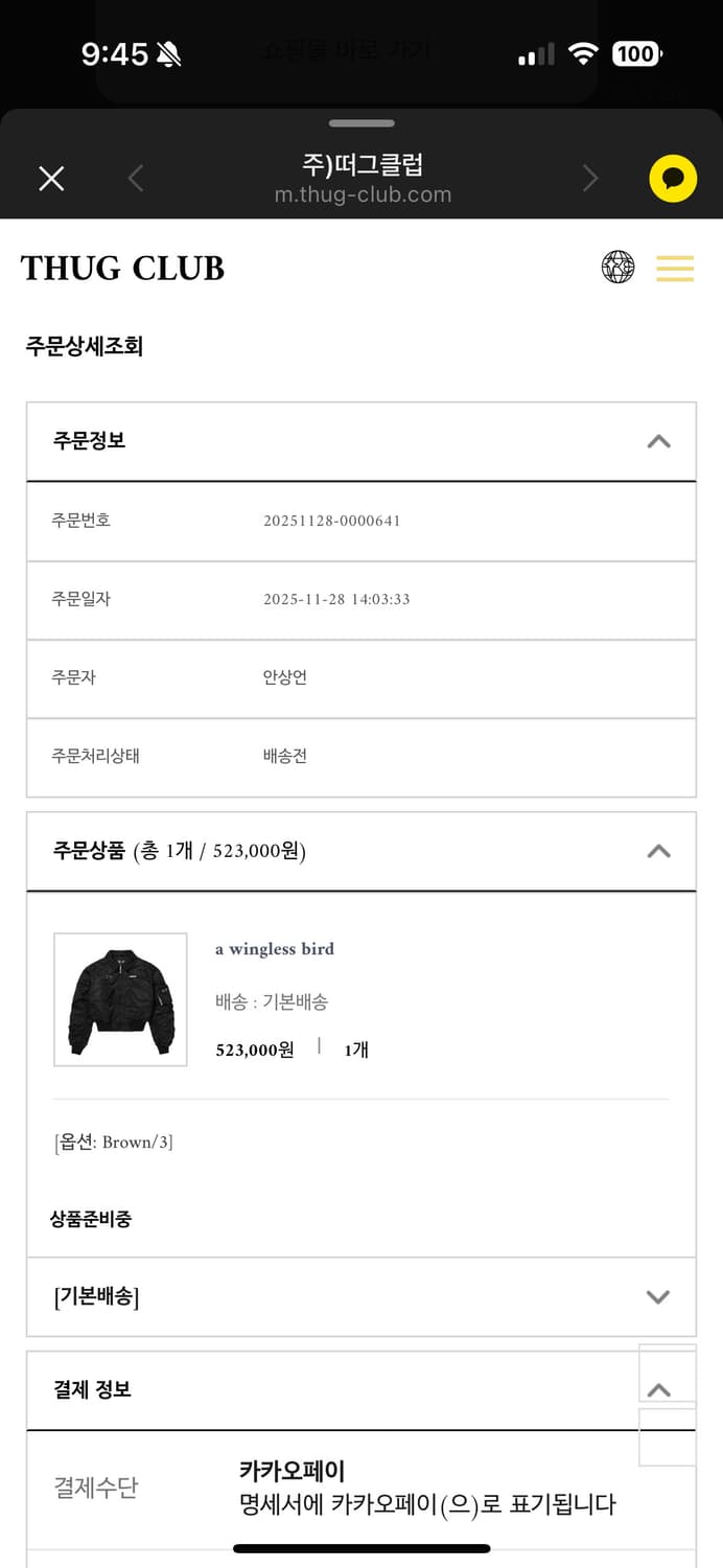 떠그클럽 a wingless brown 3사이즈 새상품!!!!! 상품이미지7