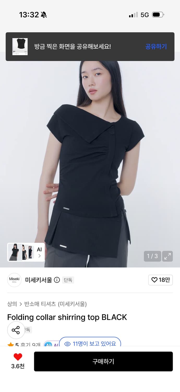 미세키서울 Folding collar shirring top BLACK 상품이미지2