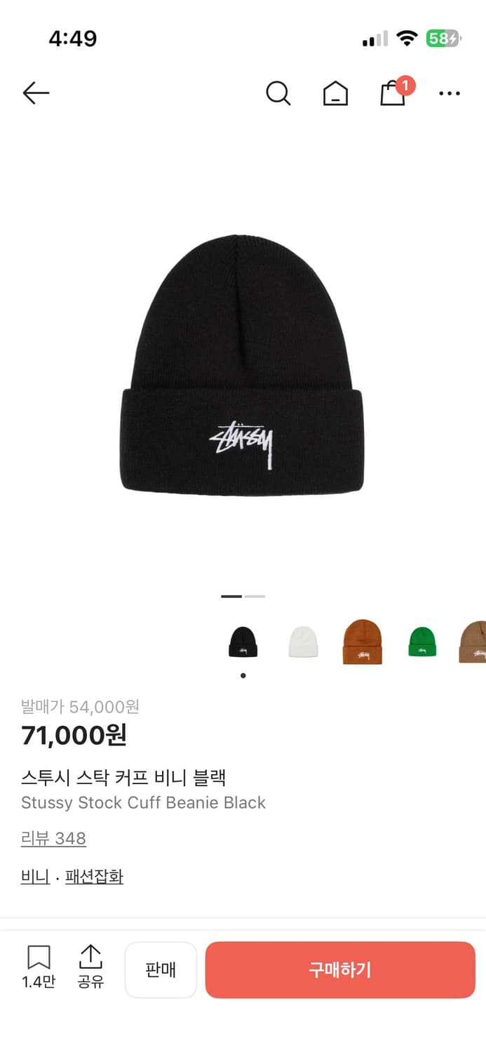 스투시 스탁 커프 비니 블랙 상품이미지3