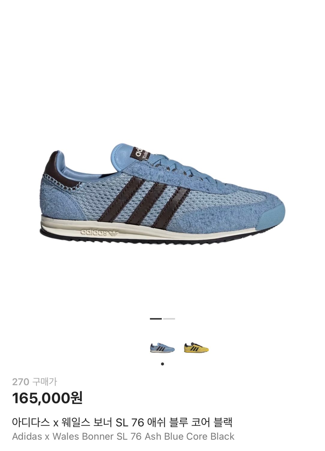 아디다스 웨일즈보너 SL76 애쉬블루 270 싸게 팔아요.  상품이미지3