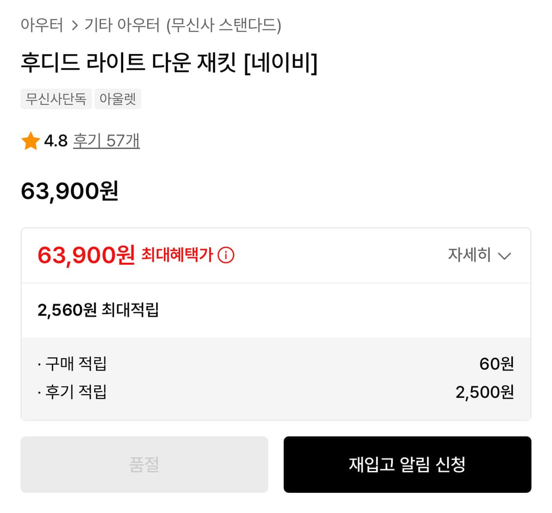 후디 라이트다운 재킷 네이비 상품이미지2