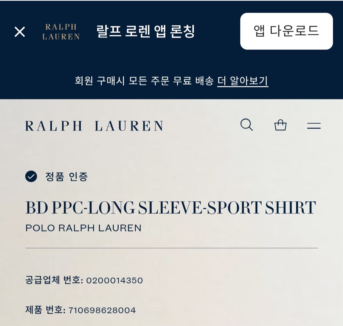 [거의 새것] 폴로 랄프로렌 스트라이프 시어서커 셔츠 남방 클래식 M 상품이미지3