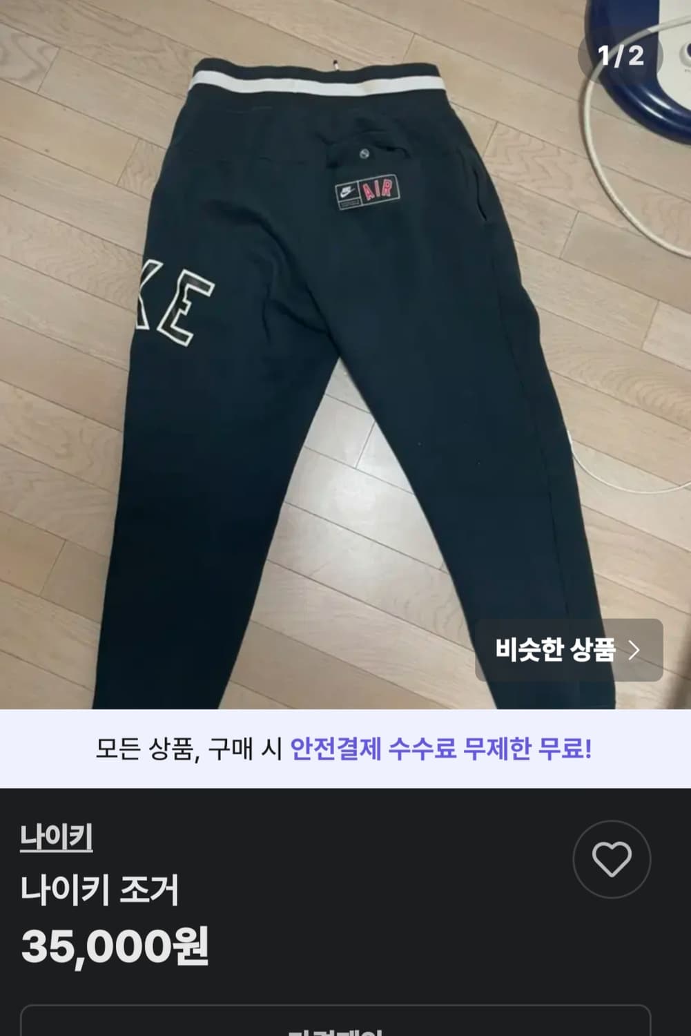 나이키 에어  피그먼트 화이트 스펠링로고 XL  34인치 상품이미지9