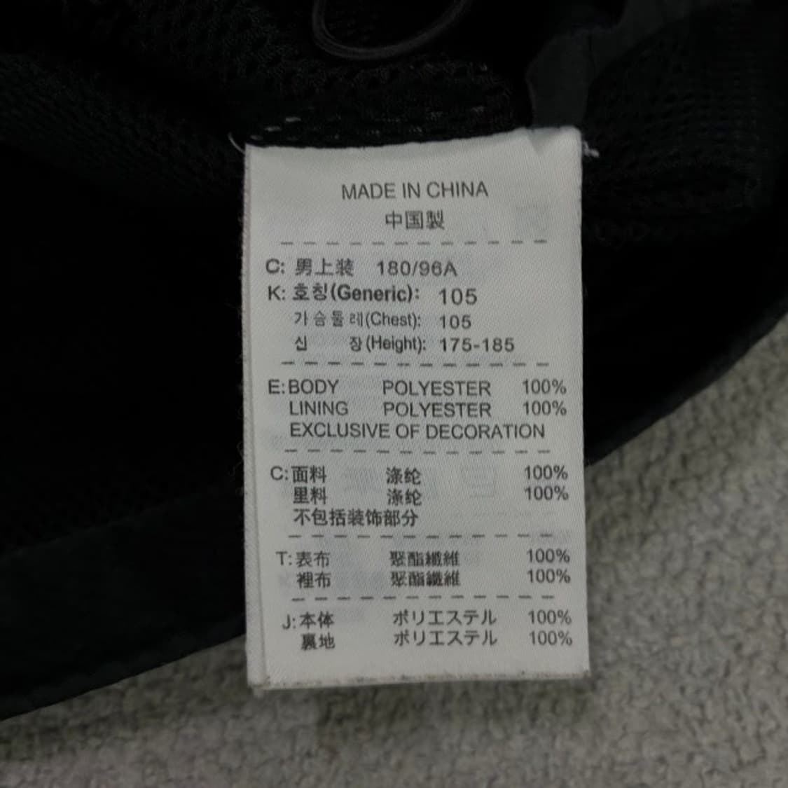 나이키 T90 블랙/레드 바람막이 자켓 105 상품이미지4