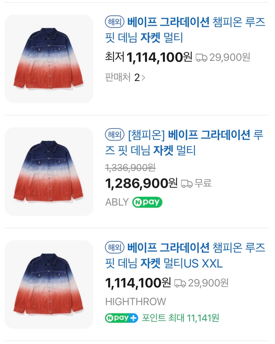 베이프 그라데이션 챔피온 데님자켓 상품이미지4