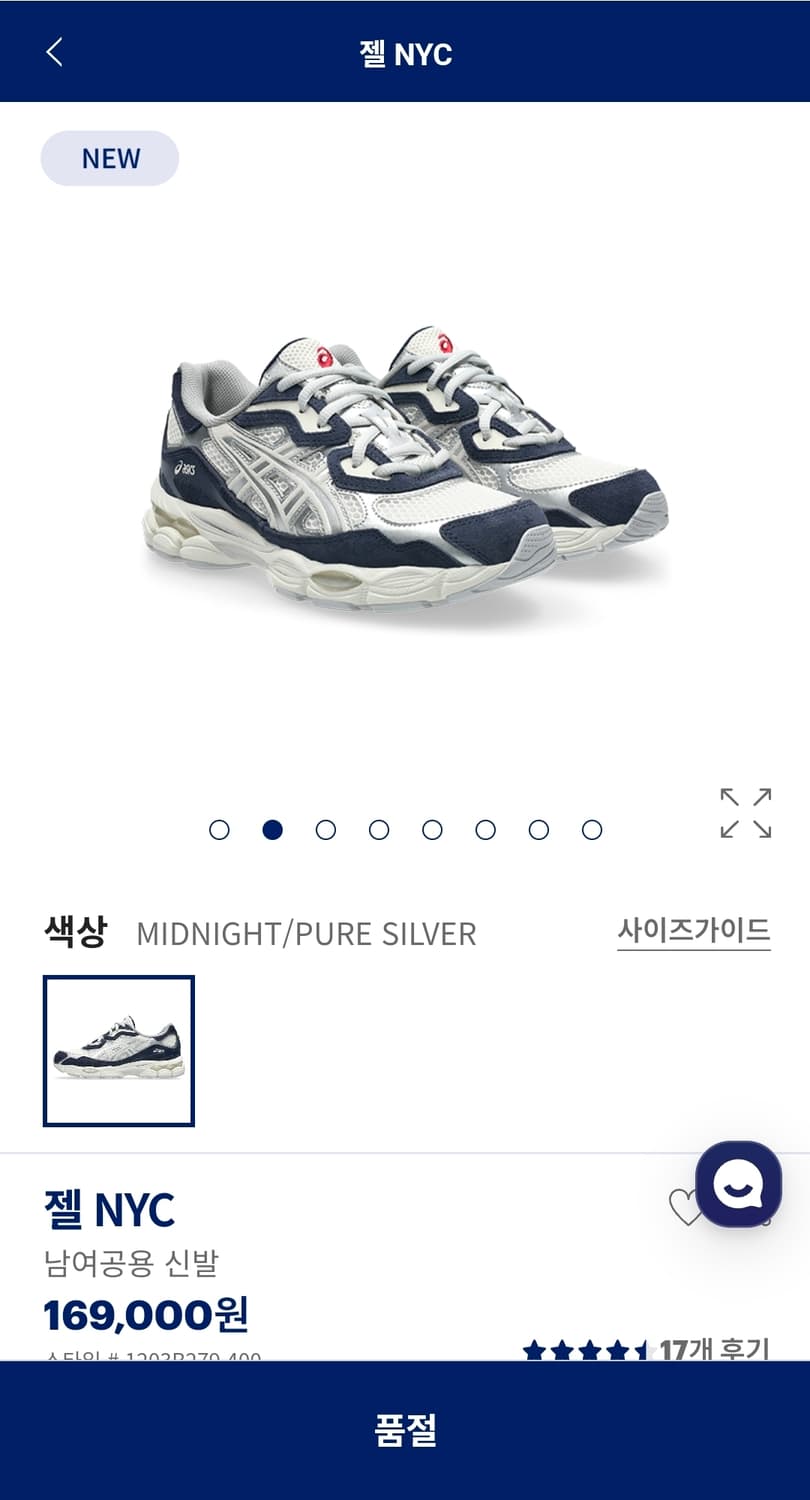아식스 GEL NYC 미드나잇/퓨어 실버 245 상품이미지2