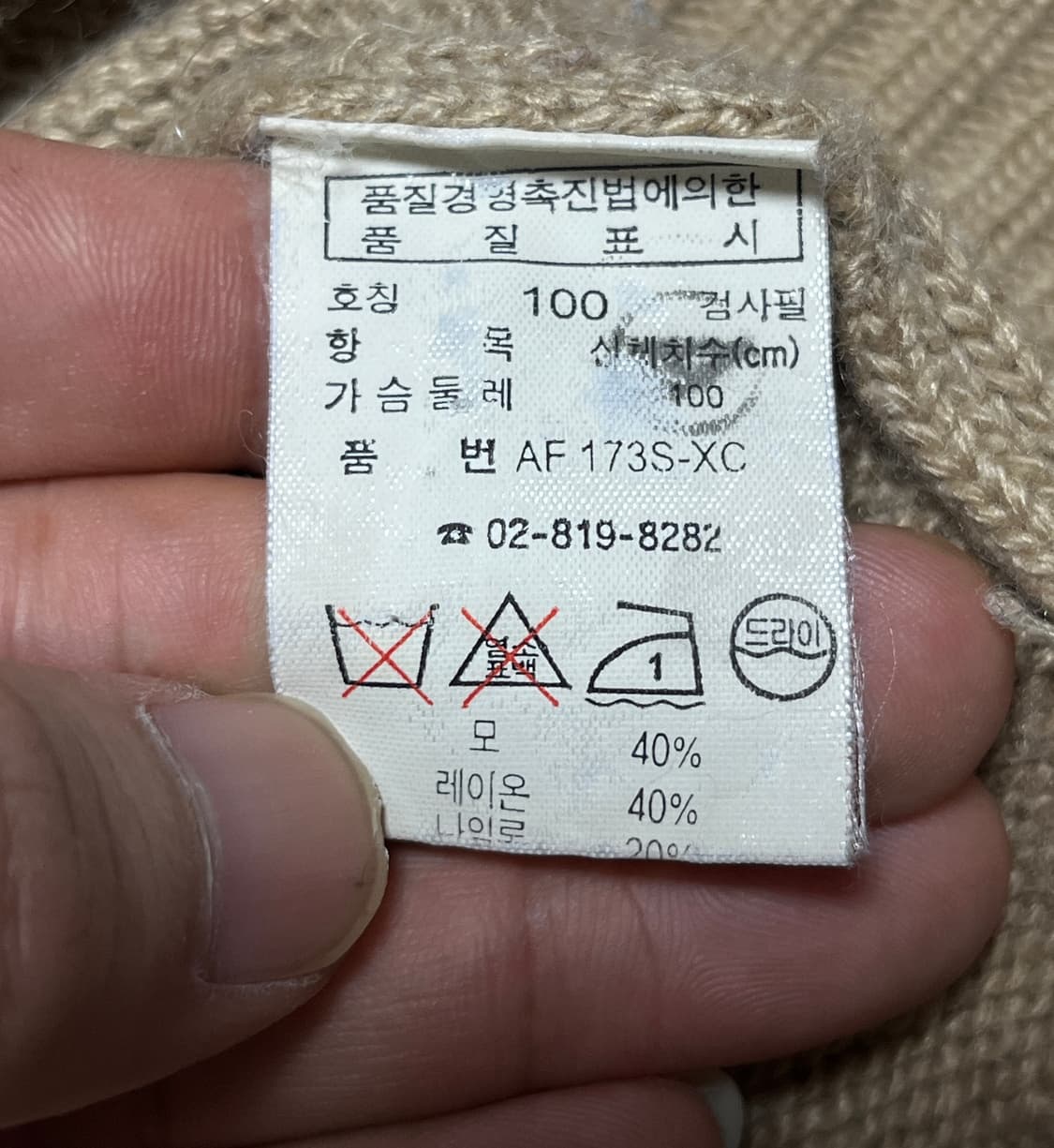 공용 라코스테 모 니트 집업 가디건 스웨터 100 상품이미지8