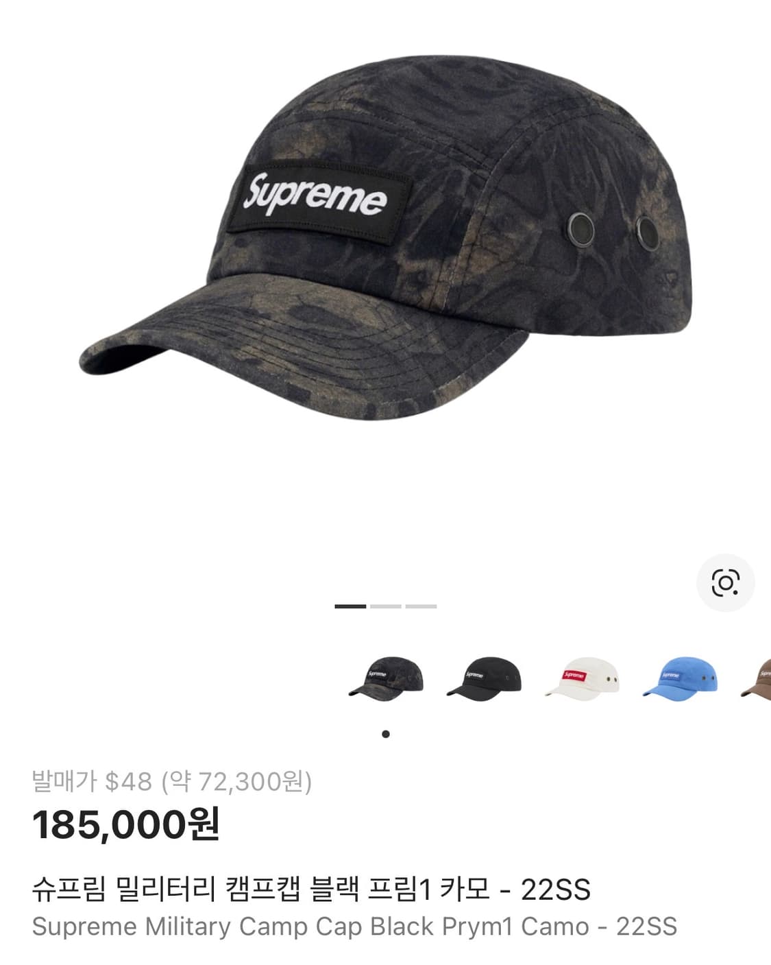 슈프림 밀리터리 캠프캡 블랙 프림1 카모 - 22SS 상품이미지7
