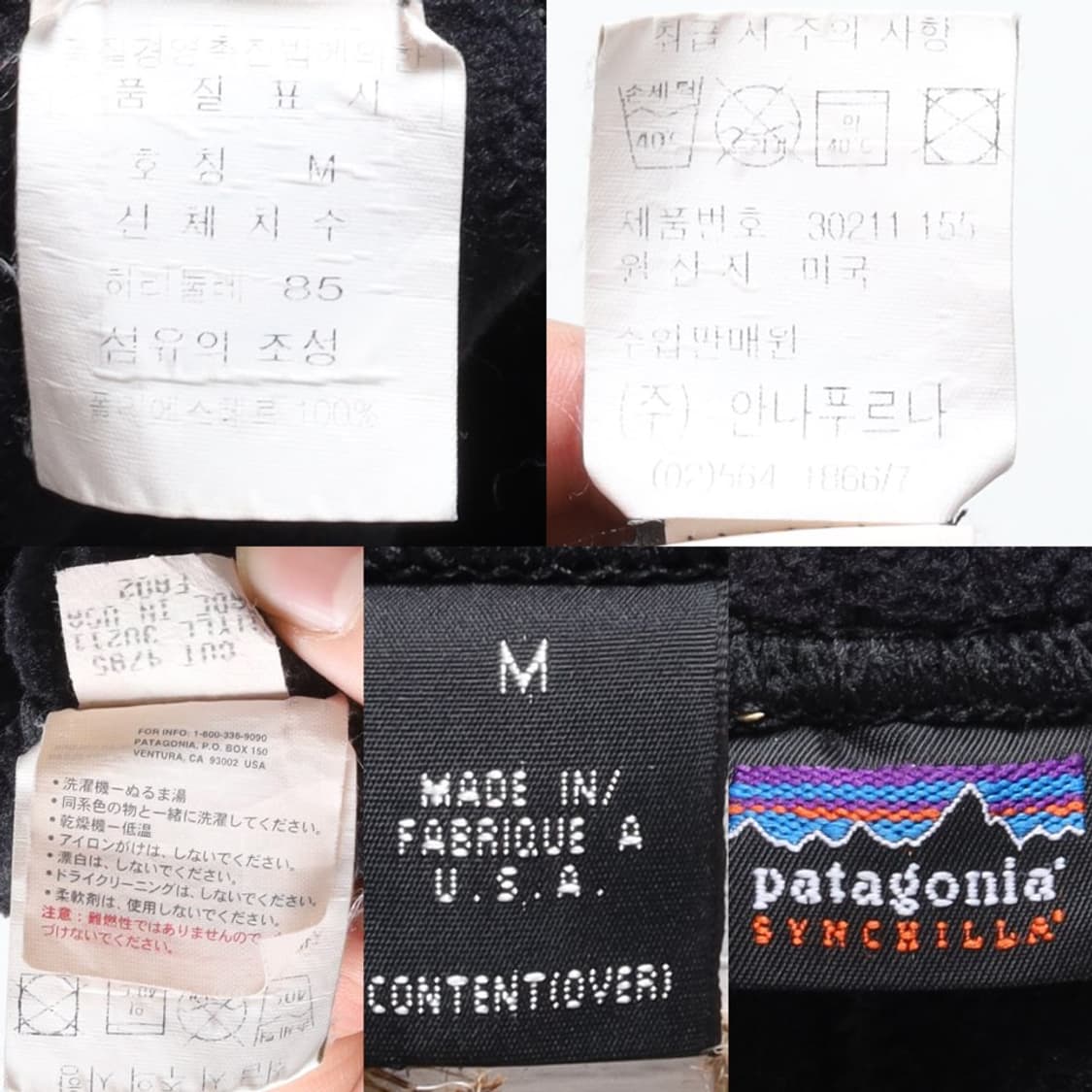 파타고니아 Patagonia Synchilla Pants

 상품이미지7