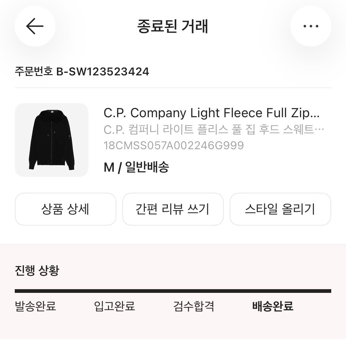 CP컴퍼니 후드집업 상품이미지2