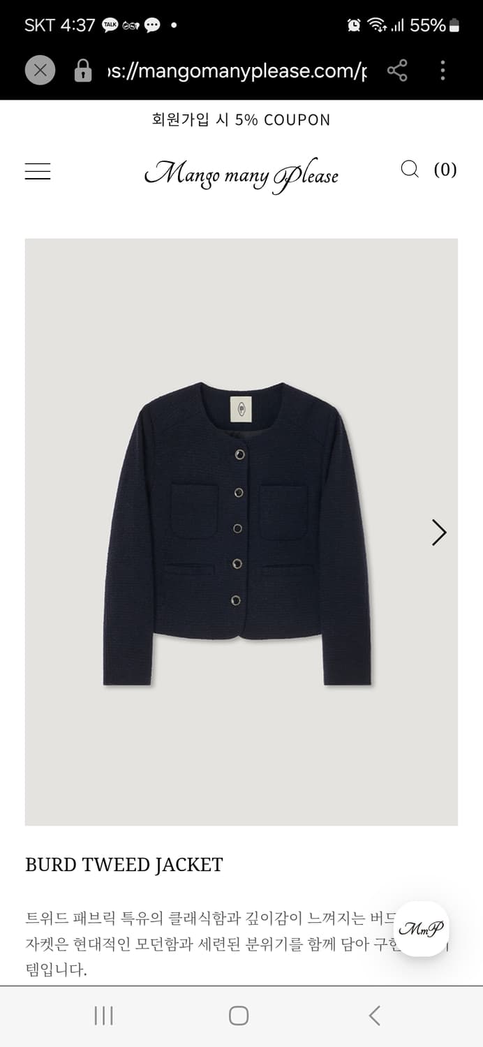 Mangomanyplease 버드트위드자켓 상품이미지1