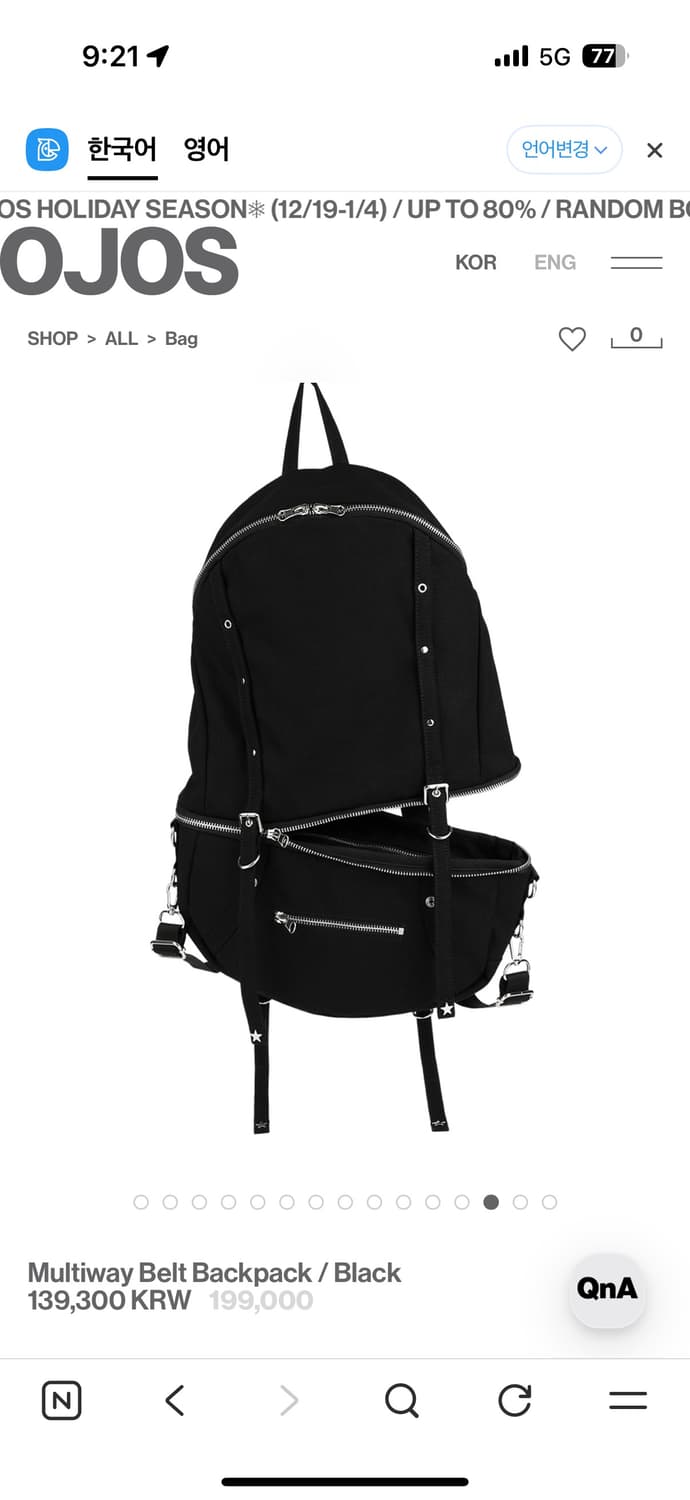 오호스 벨트 백팩 상품이미지3