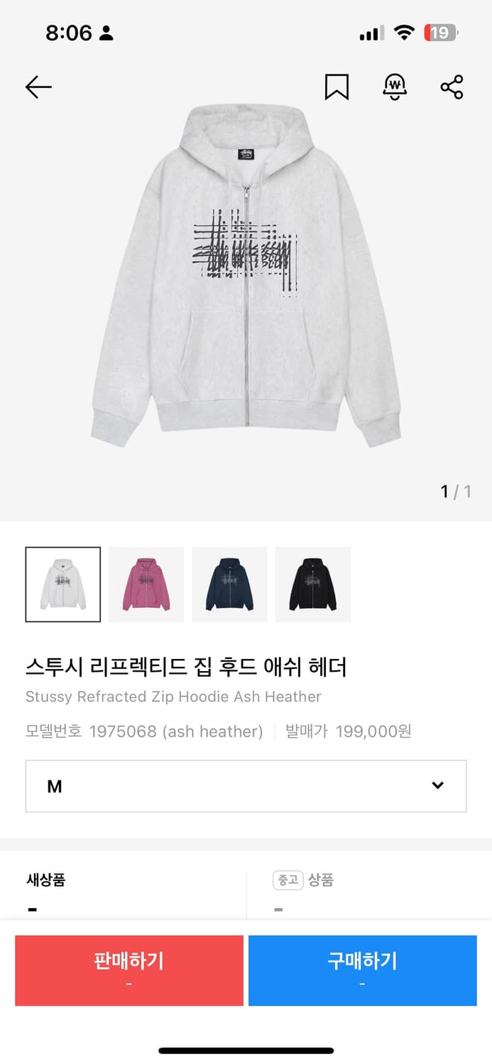 스투시 리프렉티드 집 후드 애쉬 헤더 상품이미지1