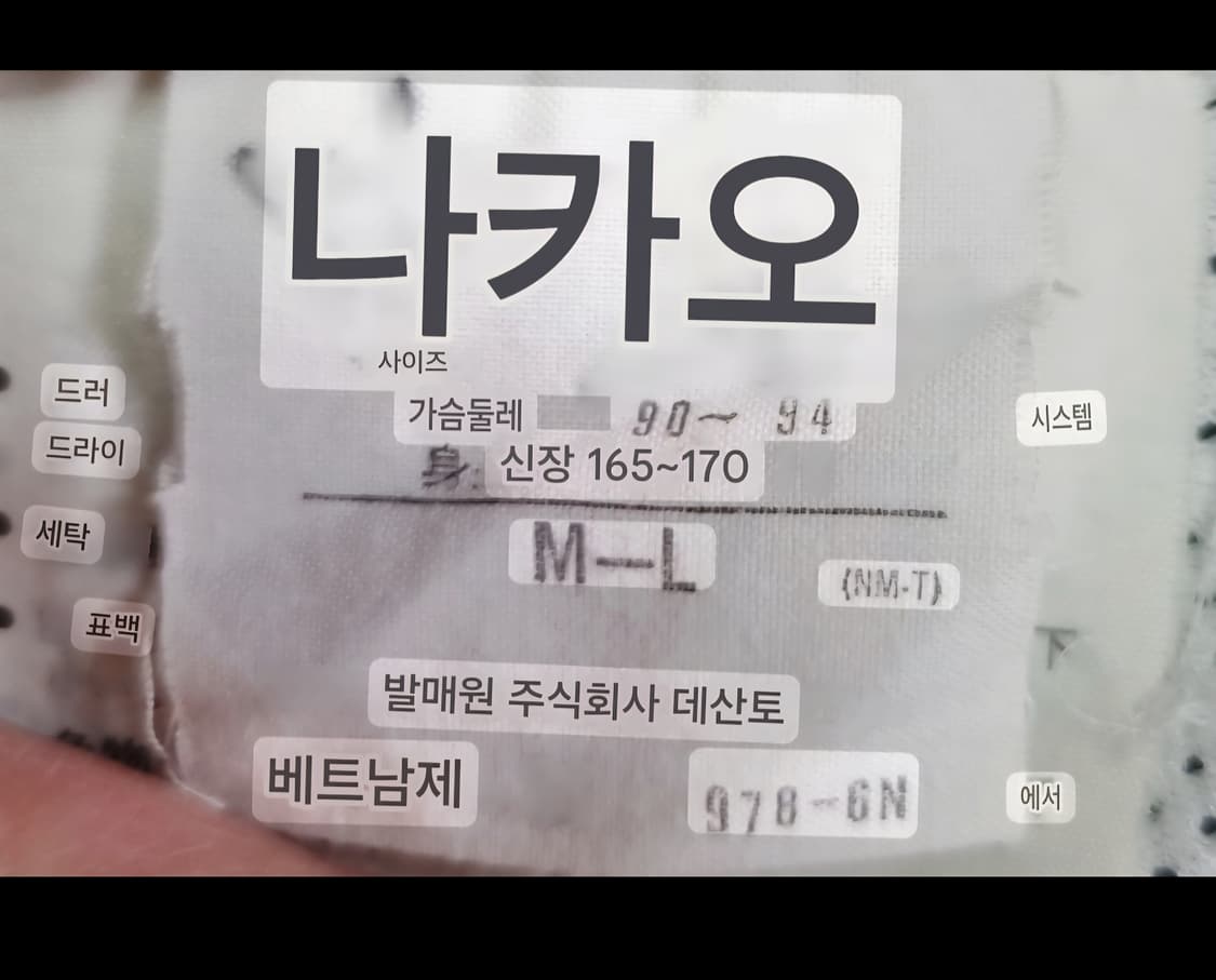 남성 레어 90's 빈티지 일본판 아디다스 데상트 아노락 바람막이 상품이미지10