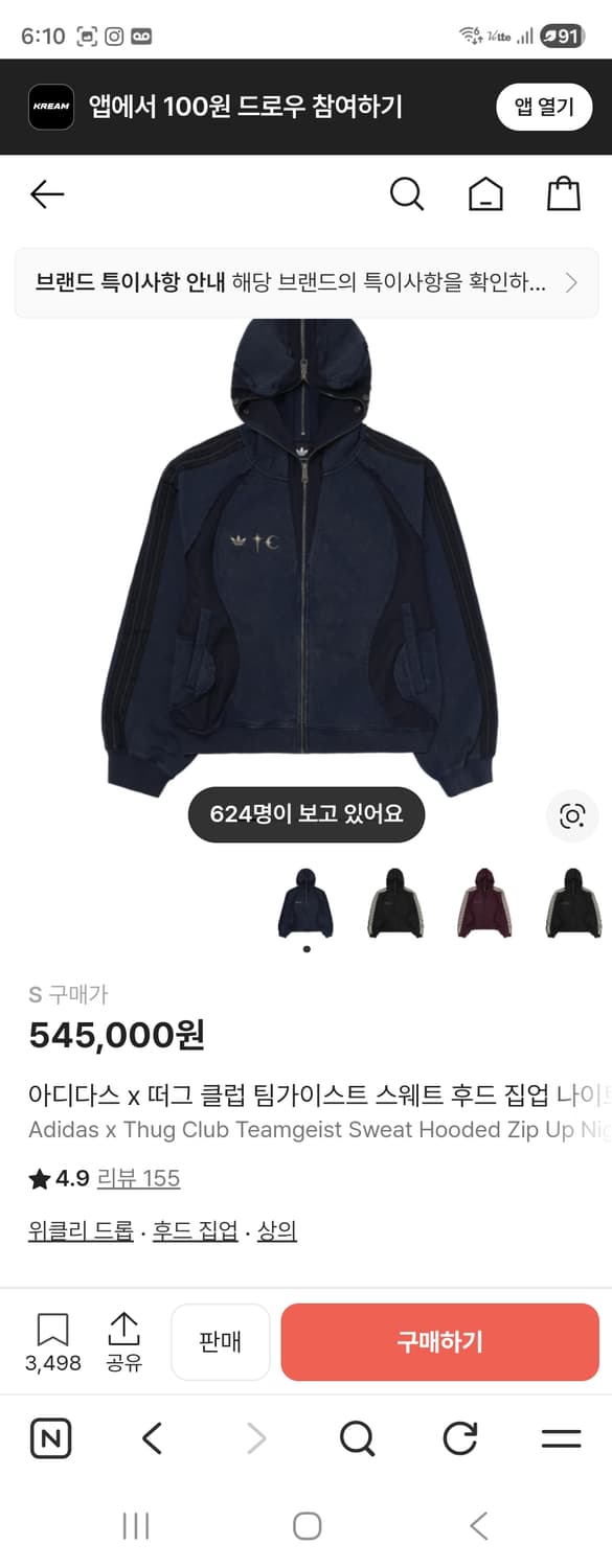 떠그클럽x아디다스 팀가이스트 나이트인디고 상품이미지1