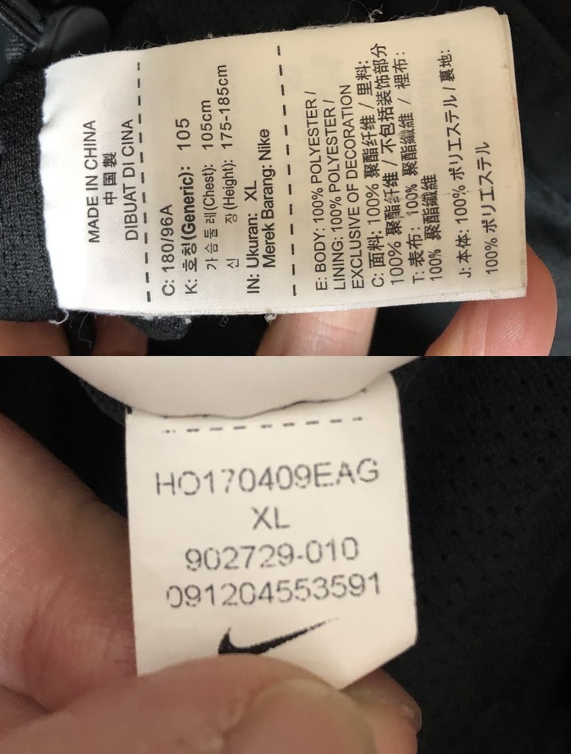 중국 슈퍼리그 나이키 옌볜푸더FC 올웨더자켓/레인자켓 XL 상품이미지8