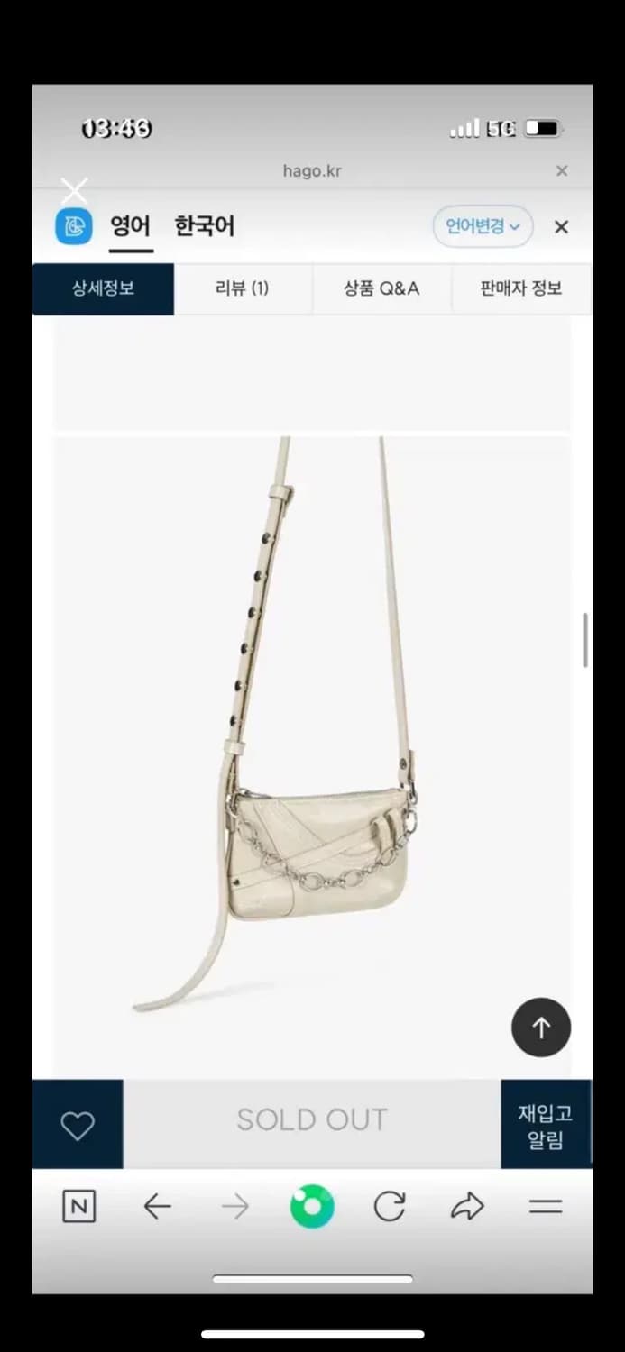 페넥 패치 미니 크로스백 아이보리 상품이미지8