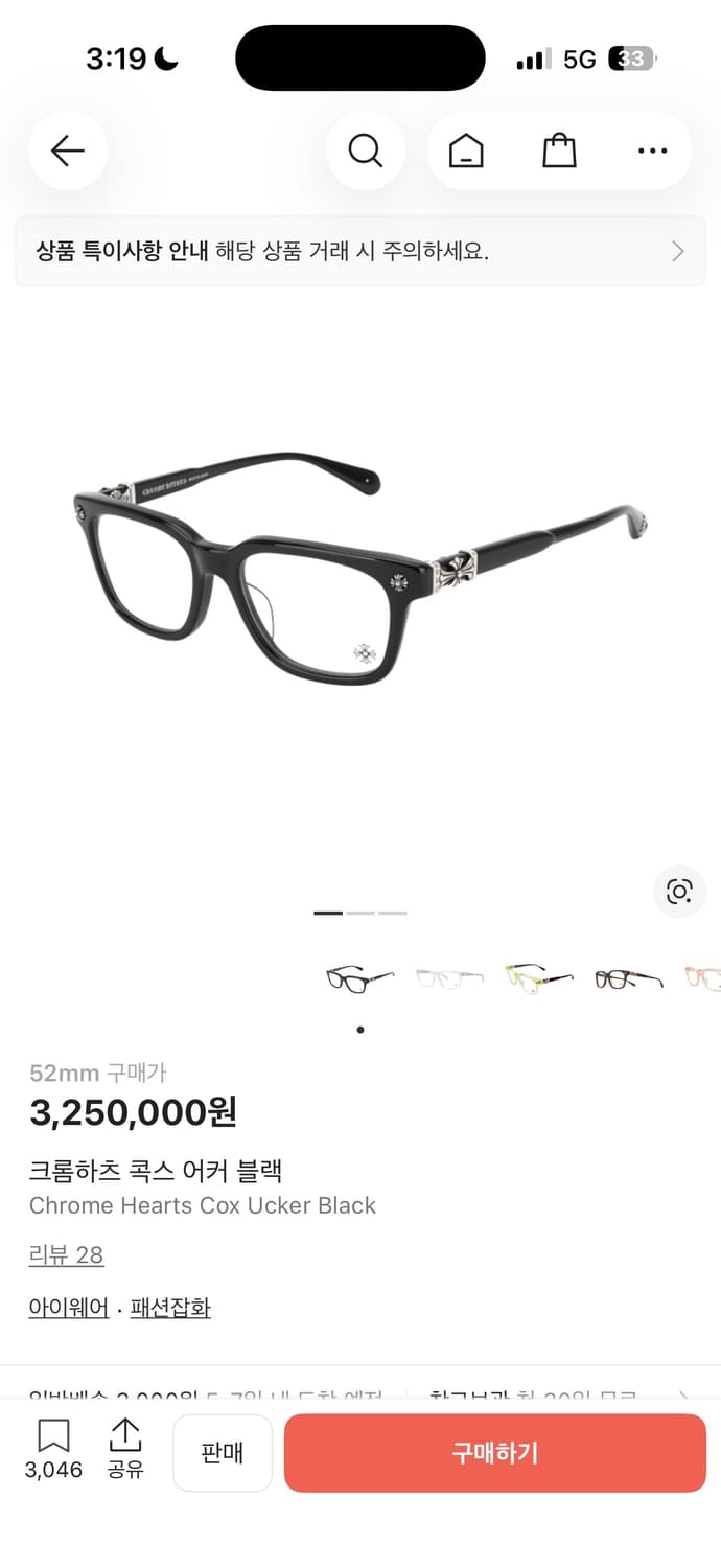 크롬하츠 COX UCKER 안경 52mm 상품이미지1