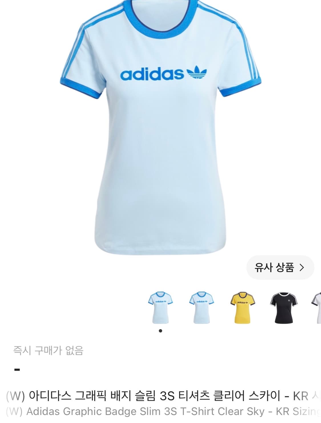 아디다스 그래픽 배지 슬림 3S 티 상품이미지2