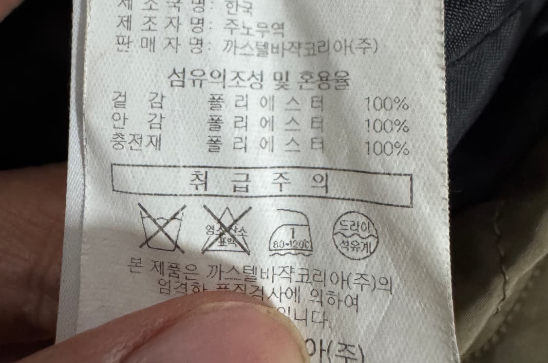 여성 까스텔바작 령량 퀄팅 자켓 M 올리브카키 상품이미지5