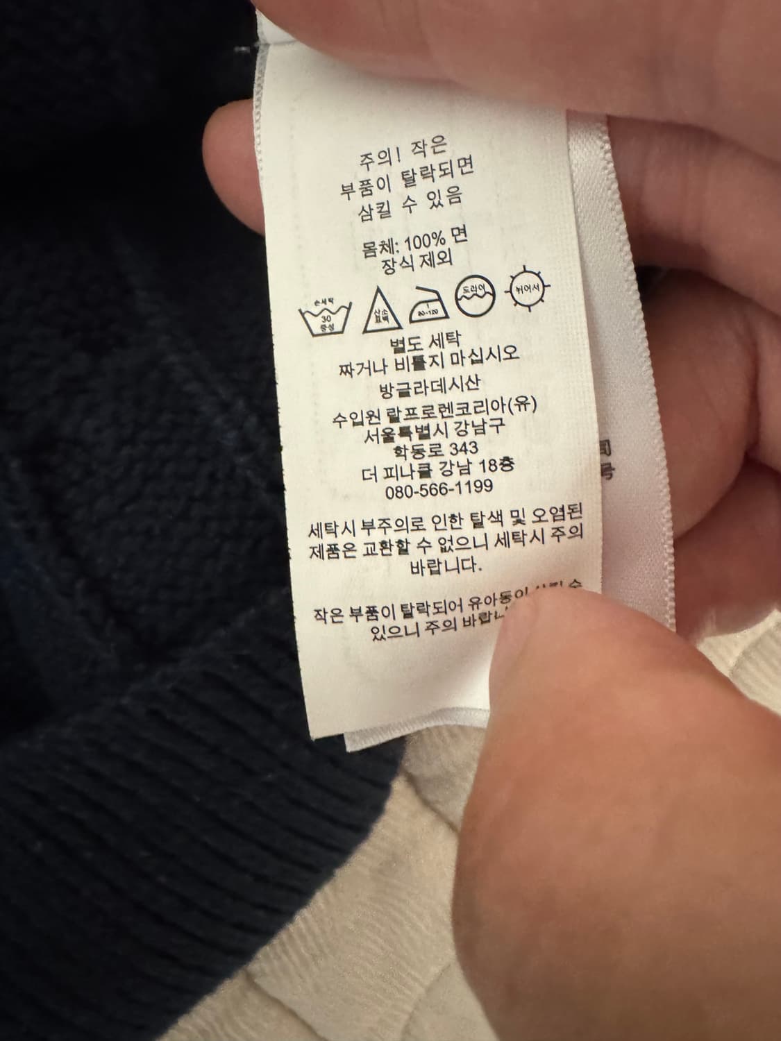 폴로 랄프로렌 케이블 니트 반팔 카라 M 큐알정품 상품이미지5
