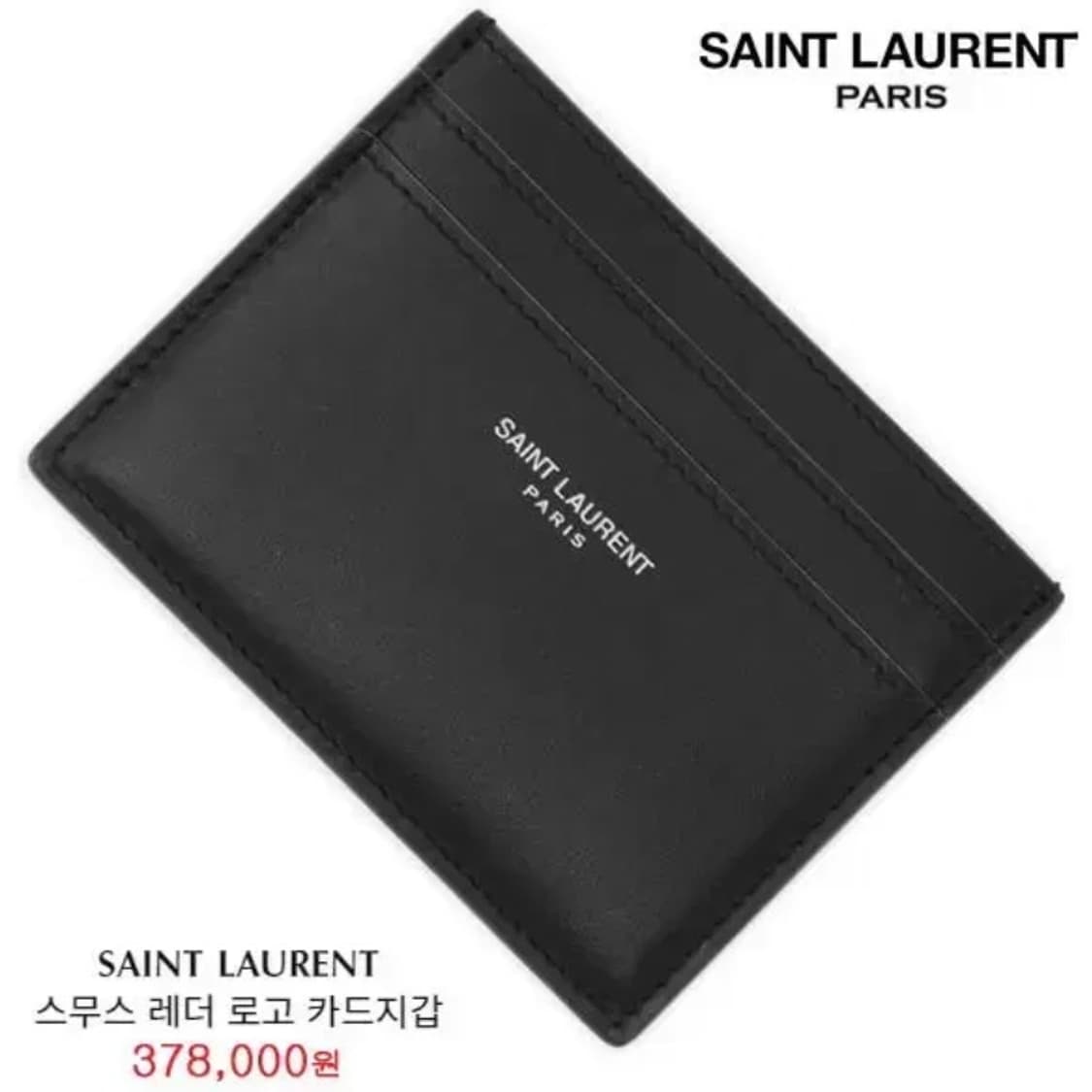 [정품]SAINT LAURENT 생로랑 로고프린팅 송아지가죽 카드지갑 상품이미지8
