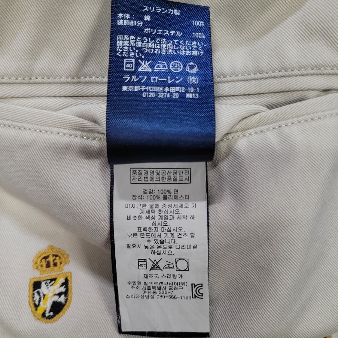 랄프로렌의 크레스트 자수 로고 치노 쇼츠팬츠 상품이미지8