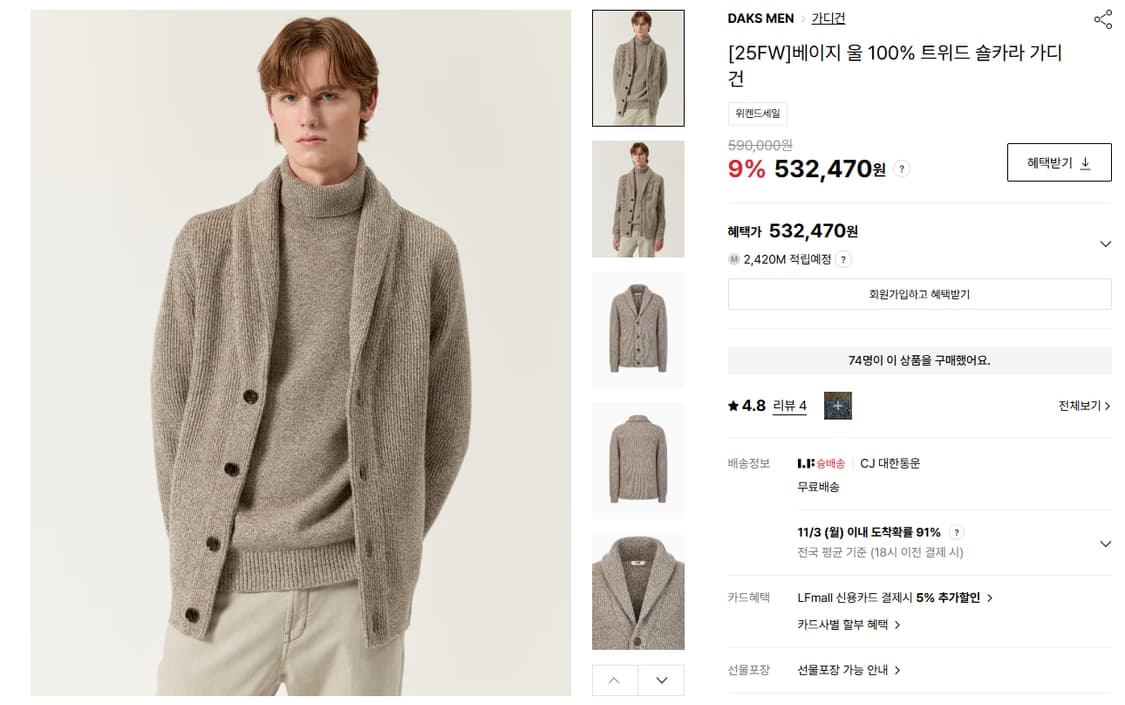 닥스 숄카라 가디건 캐시미어 야크울 상품이미지4