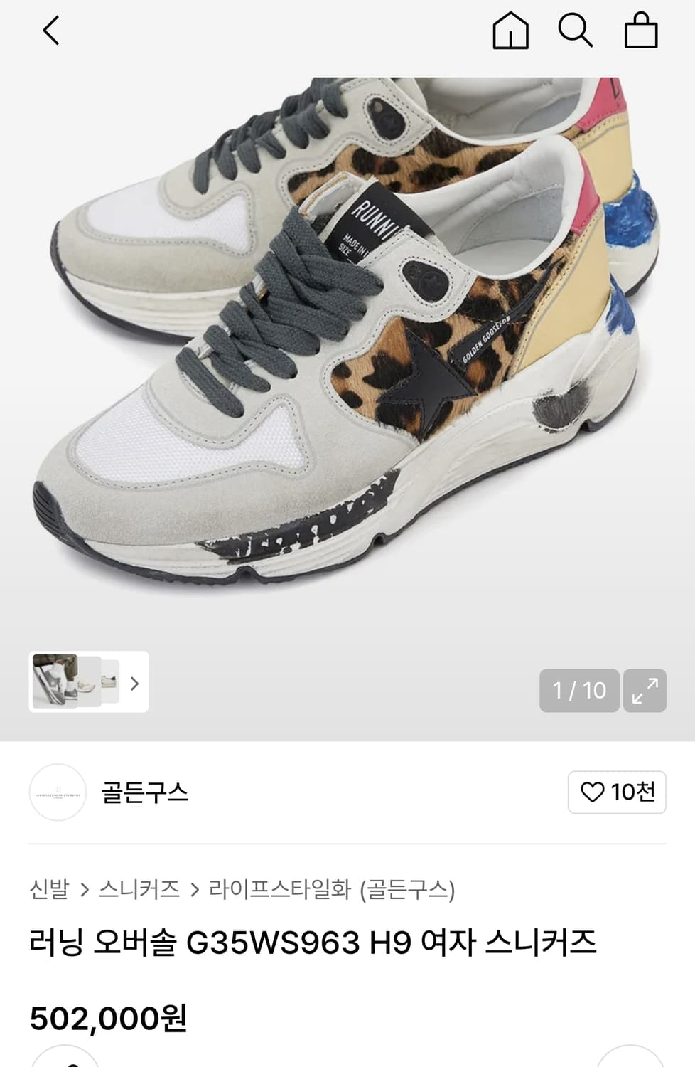 250-255(39)정품 골든구스 러닝오버솔 상품이미지10