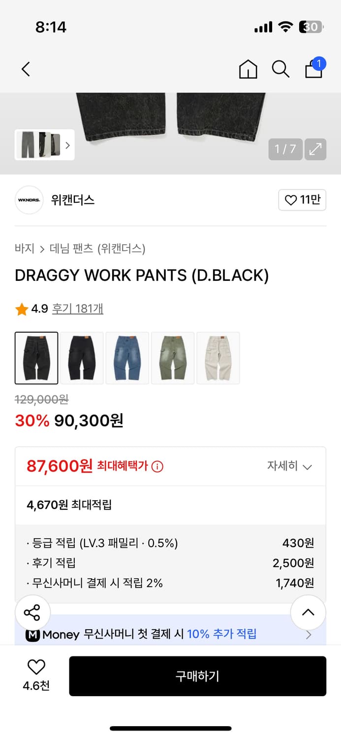 DRAGGY WORK PANTS (D.BLACK) 상품이미지8