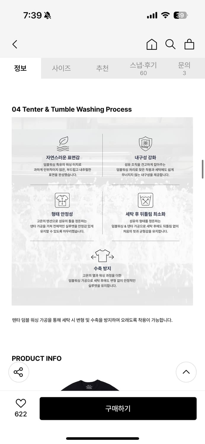 아웃스탠딩 베이직 크루넥 티셔츠 오프화이트 M 상품이미지5