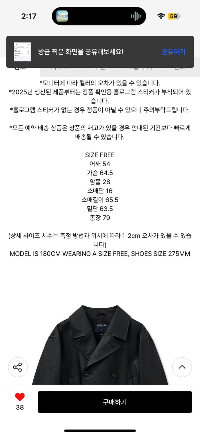 마뗑킴 가죽 레더 더블 재킷 남녀 공용 상품이미지3