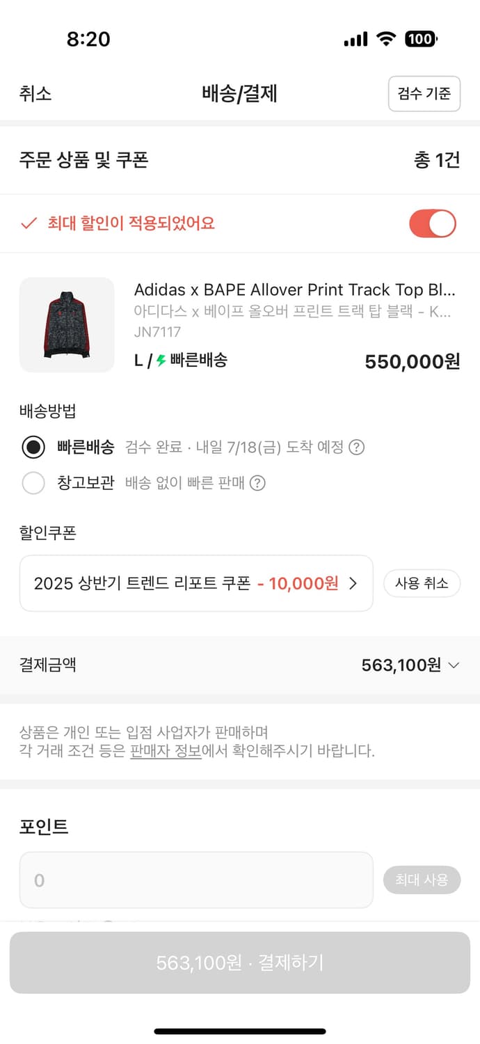 베이프 아디다스 집업 상품이미지4