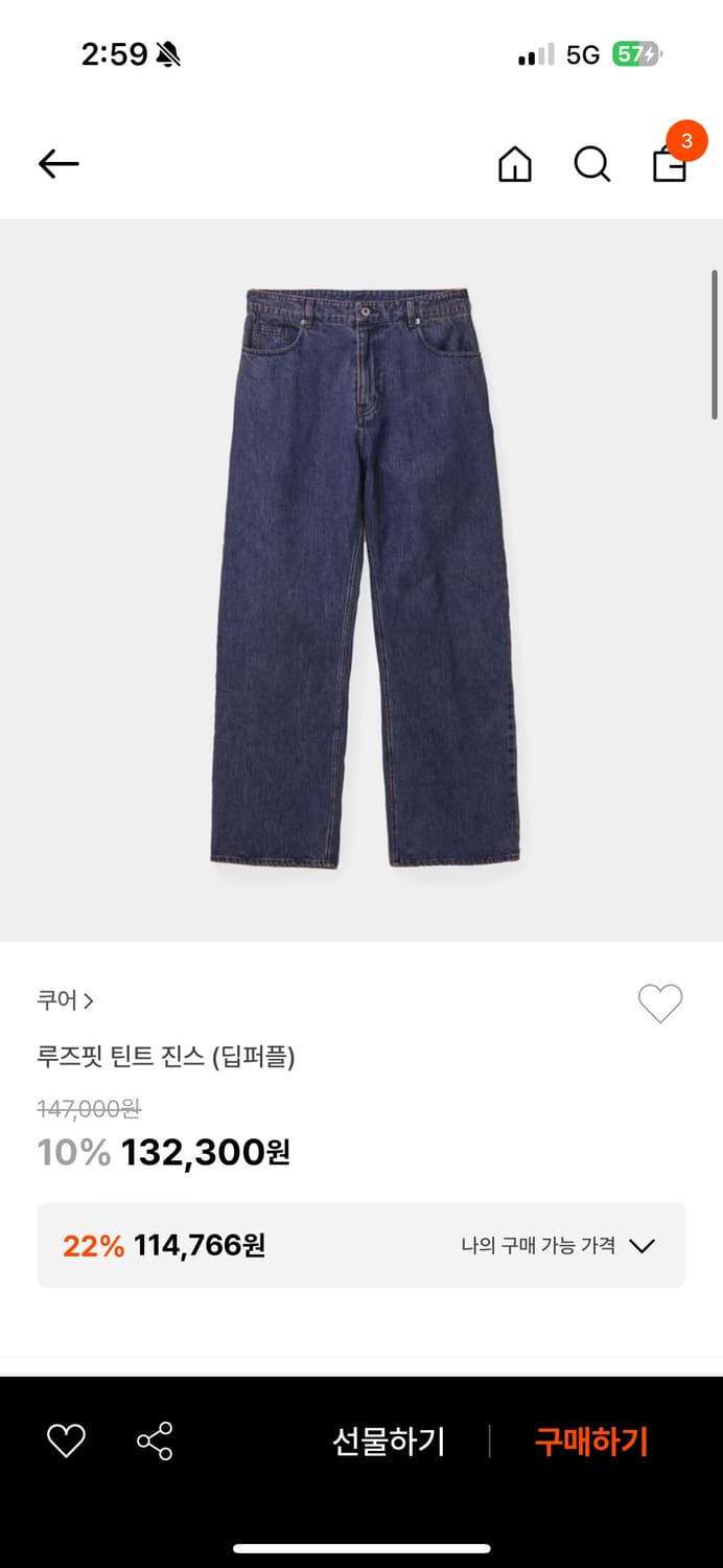 쿠어 루즈핏 틴트 진스(딥퍼플) M,L 새상품 상품이미지1