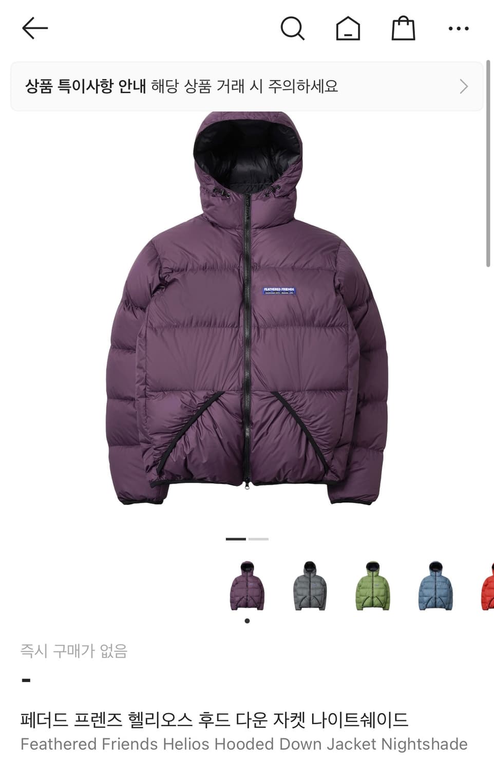 [s] 페더드프렌즈 헬리오스 상품이미지1