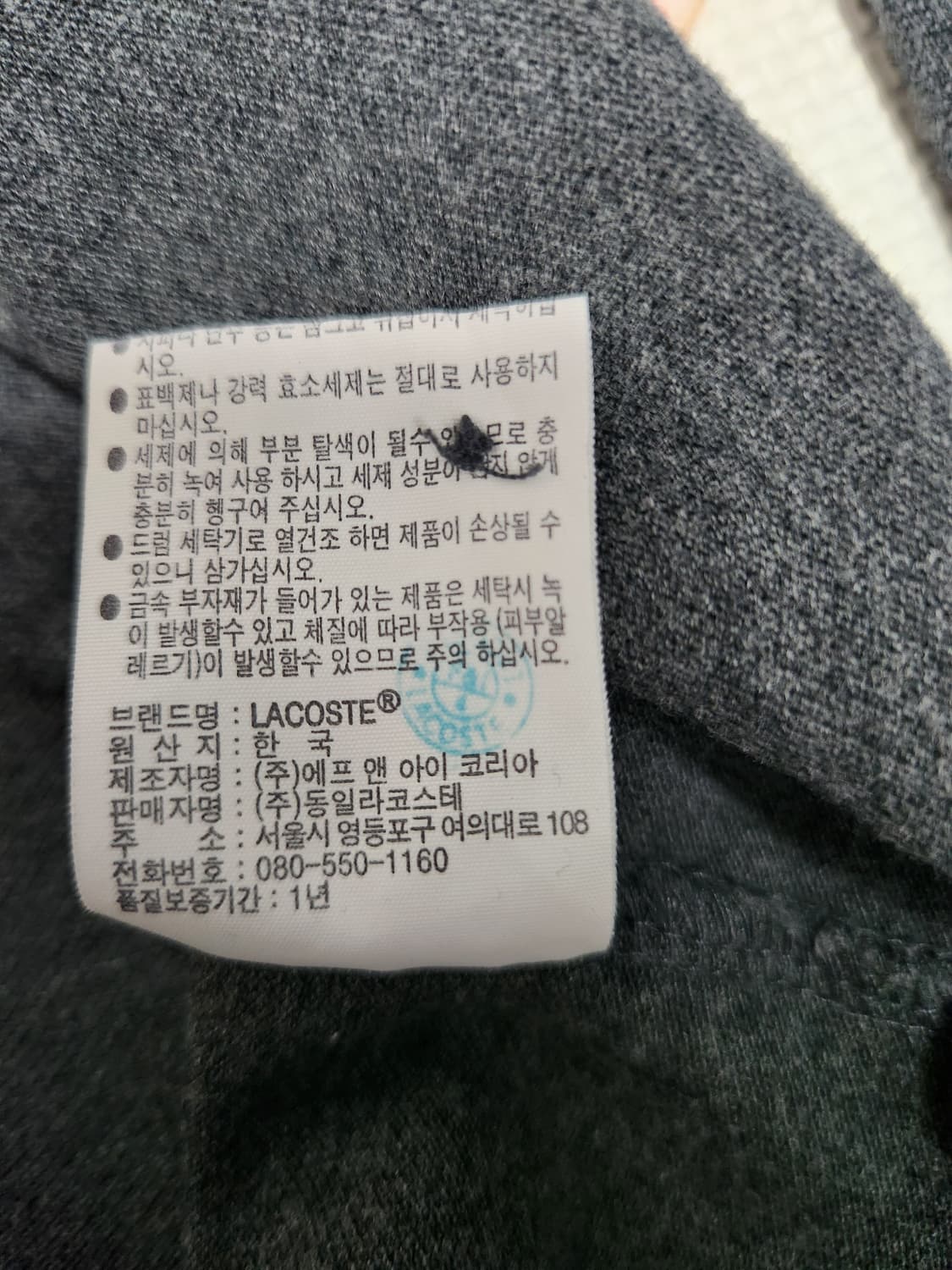 라코스테 긴팔 폴로 셔츠 그레이 사이즈M 상품이미지3