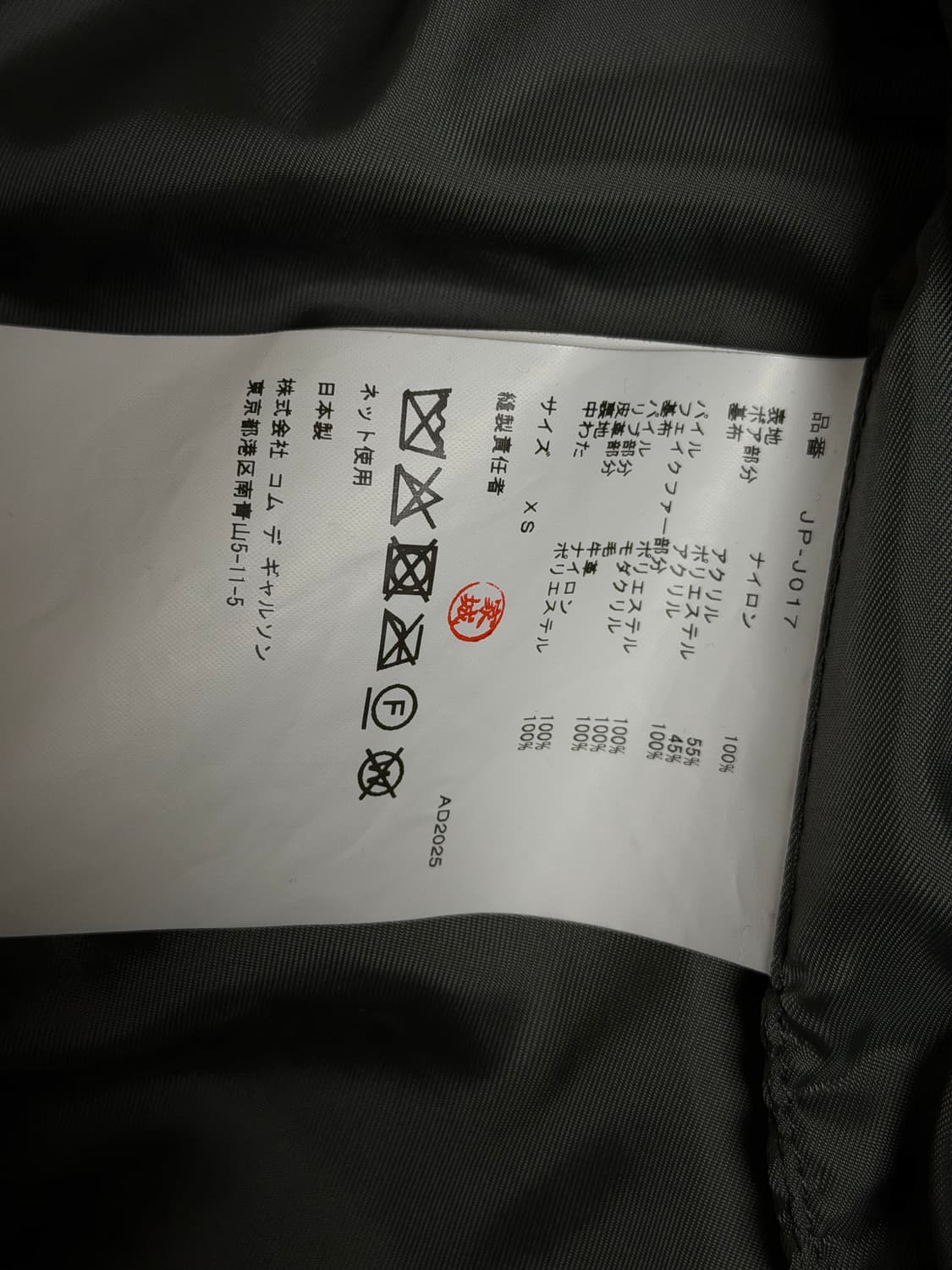 준야와타나베 자켓 XS 상품이미지6