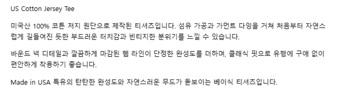 4) 제임스펄스 james perse 다잉 반팔 티셔츠 상품이미지5