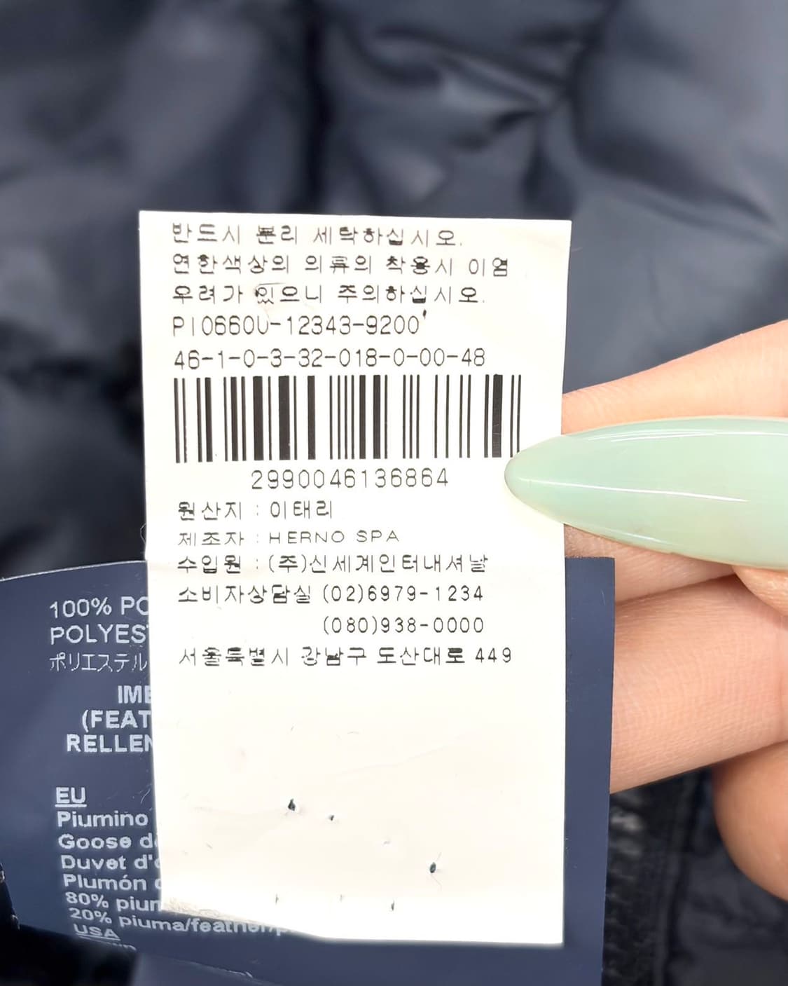 에르노 네이비 후드 패딩 코트  상품이미지9