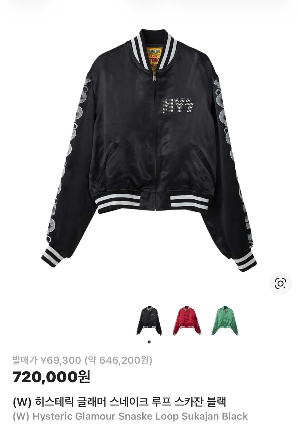 히스테릭글래머 스네이크 스카잔 상품이미지1