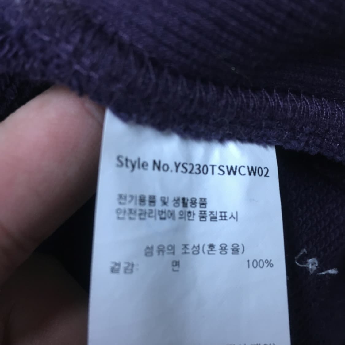 예스아이씨 로고 맨투맨 만원샵 BB15
 상품이미지4