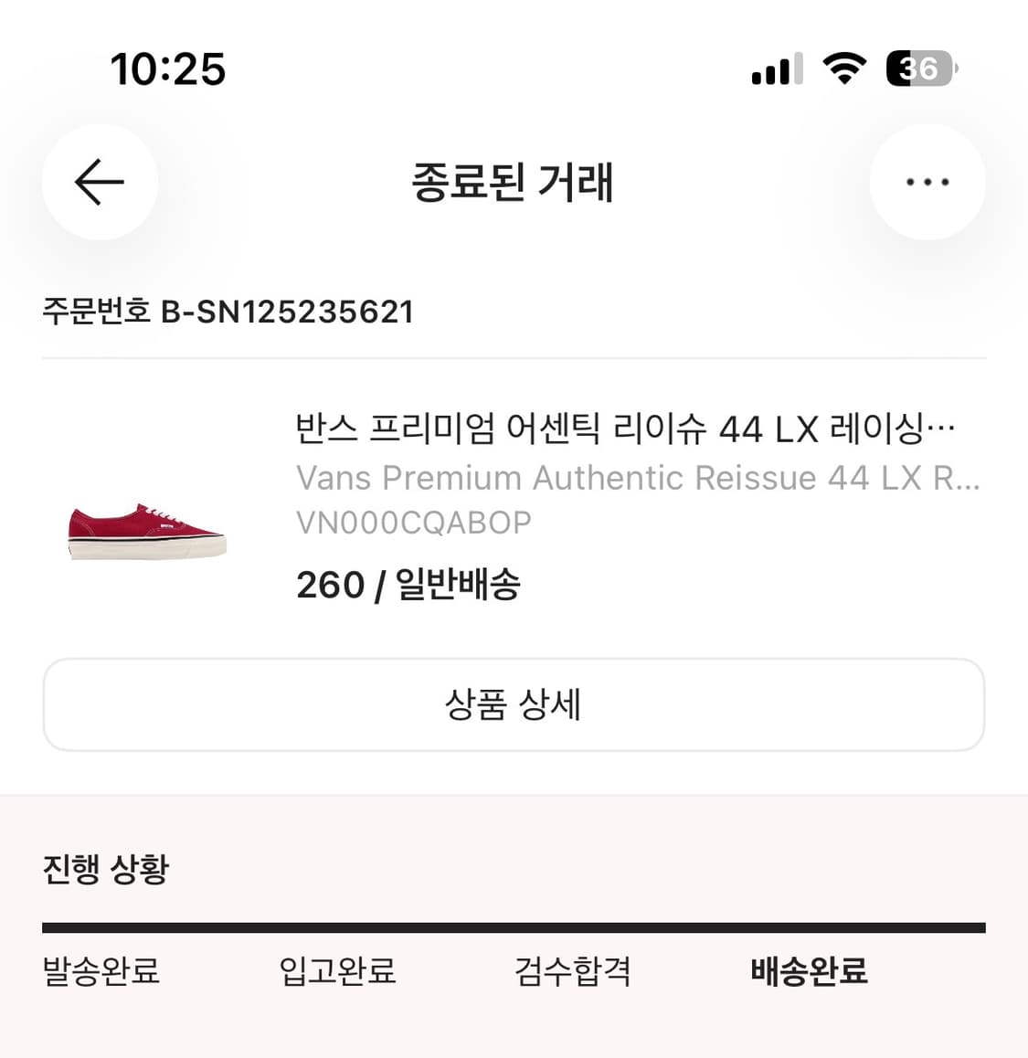 (새상품) 반스 프리미엄 어센틱 레이싱 레드 260 상품이미지2
