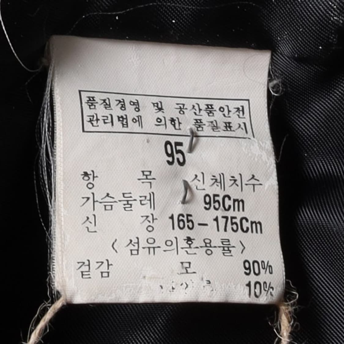 입생로랑 Yves Saint Laurent Wool Blouson Jac 상품이미지8