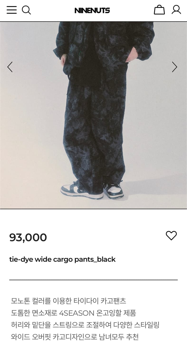 나인너츠 타이다이 카고팬츠 상품이미지2