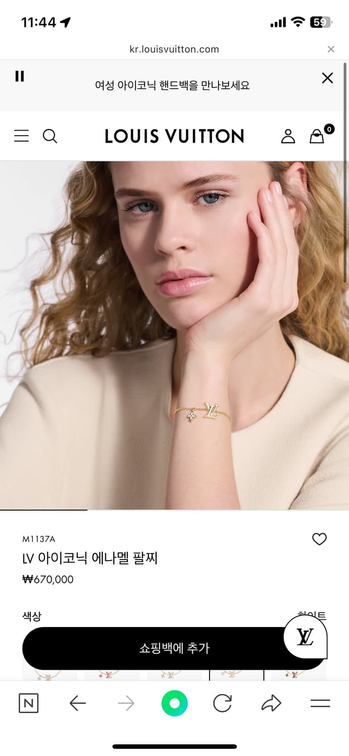 루이비통 에나멜 (화이트/골드) 팔찌 상품이미지1