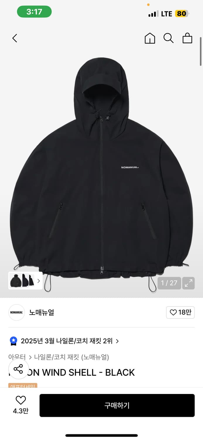 노매뉴얼 윈드 쉘 바람막이 L 상품이미지6