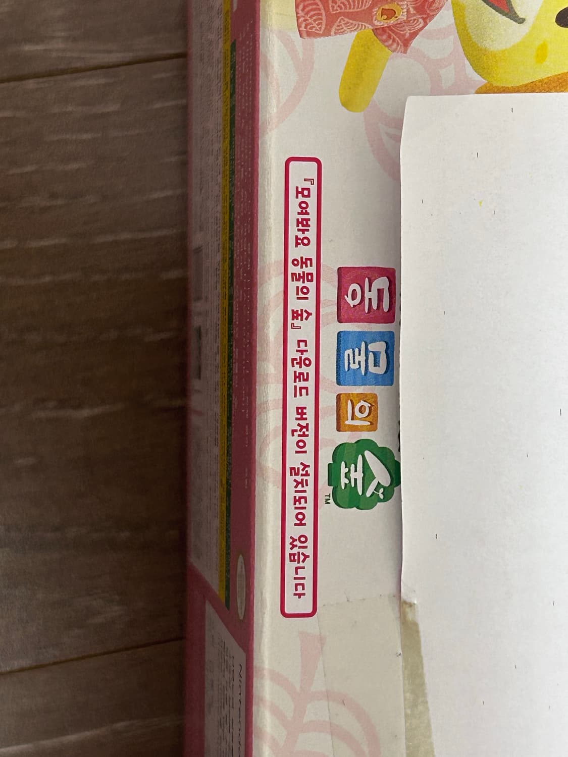 닌텐도스위치 모여봐요 동물의 숲 에디션(다운로드판내장) 상품이미지6