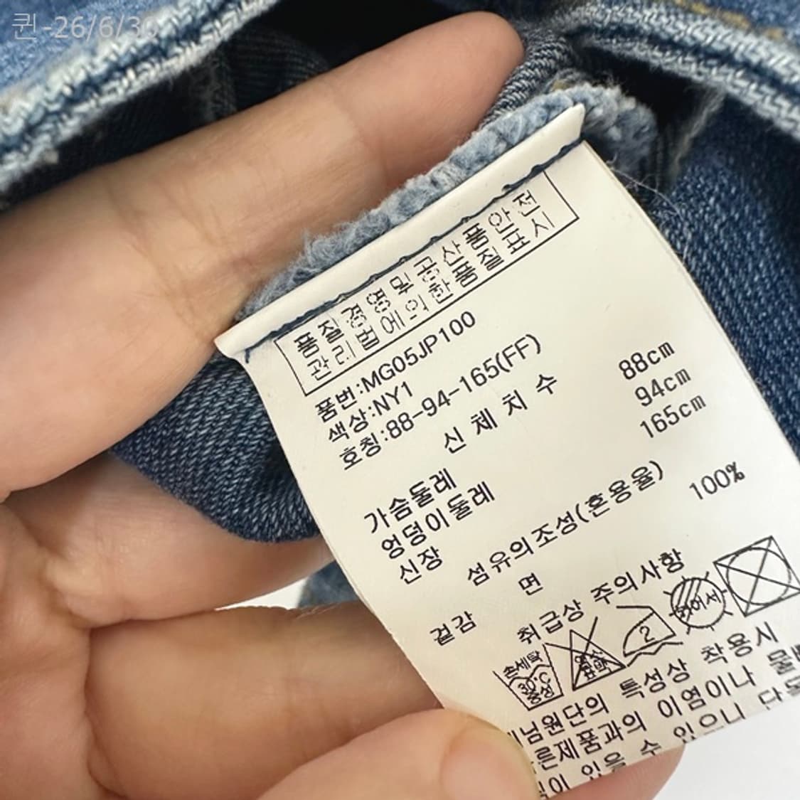 르니앤맥코니 여자 크롭 데님자켓 청자켓 FREE 상품이미지7