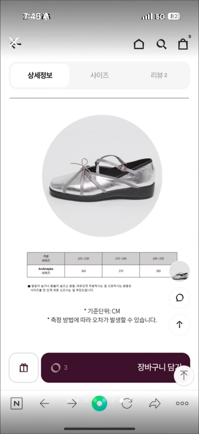 새상품) 소가죽 실버 플랫슈즈 로퍼 아카이브앱크 상품이미지7