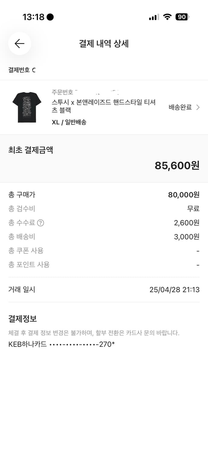 스투시 x 본앤레이즈드 핸드스타일 티셔츠 블랙 상품이미지5